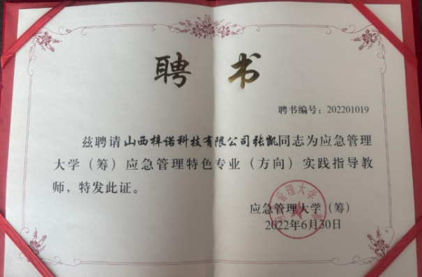 企业风采展示图 10