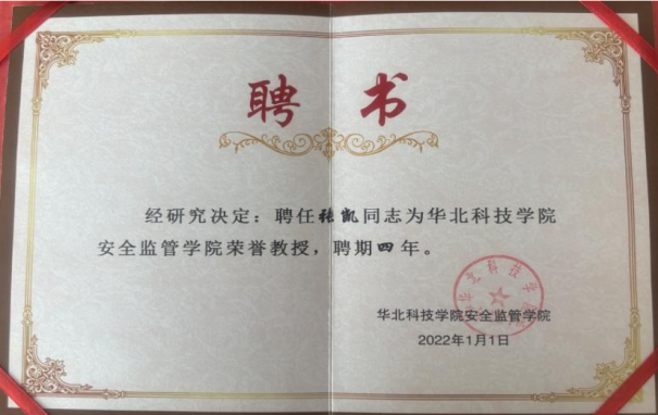 企业风采展示图 15